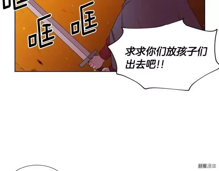 新娘的假面 - 第二部52話(1/2) - 5