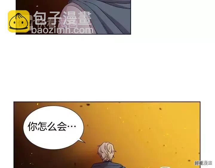 新娘的假面 - 第二部52話(1/2) - 4