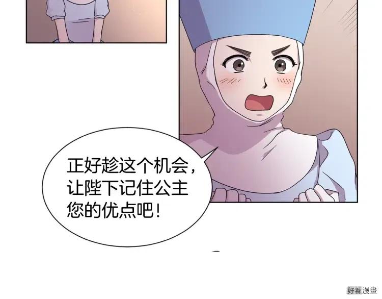 新娘的假面 - 第二部58話(1/2) - 2