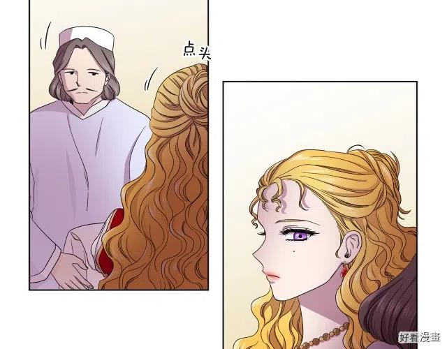 新娘的假面 - 第二部72話(1/2) - 2