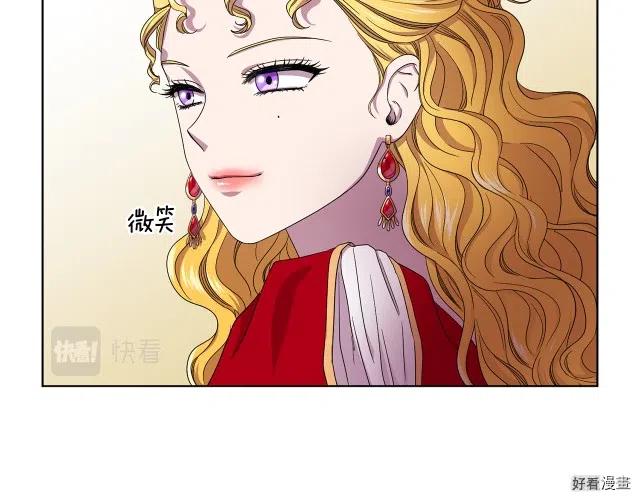 新娘的假面 - 第二部72話(1/2) - 4