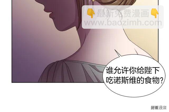 新娘的假面 - 第二部72話(1/2) - 1