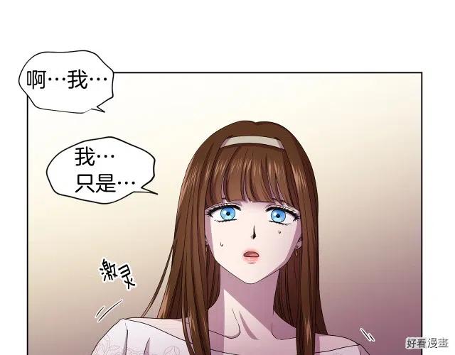 新娘的假面 - 第二部72話(1/2) - 2