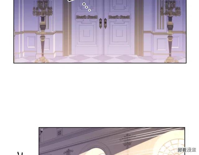 新娘的假面 - 第二部72話(1/2) - 8