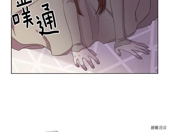 新娘的假面 - 第二部72話(1/2) - 2
