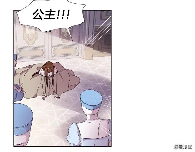 新娘的假面 - 第二部72話(1/2) - 3