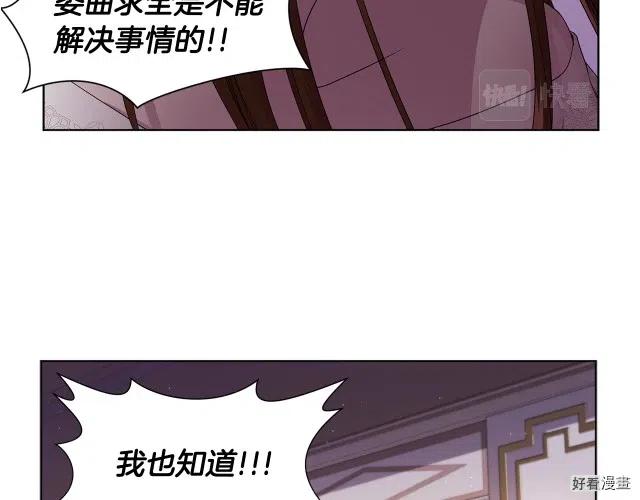 新娘的假面 - 第二部72話(1/2) - 2