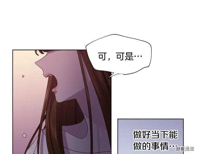 新娘的假面 - 第二部72話(1/2) - 5