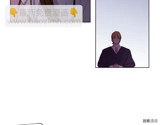 新娘的假面 - 第二部72話(1/2) - 6