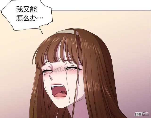 新娘的假面 - 第二部72話(1/2) - 7