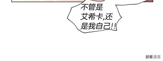 新娘的假面 - 第二部72話(1/2) - 2