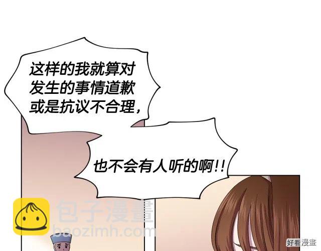 新娘的假面 - 第二部72話(1/2) - 3