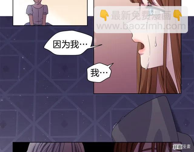新娘的假面 - 第二部72話(1/2) - 4
