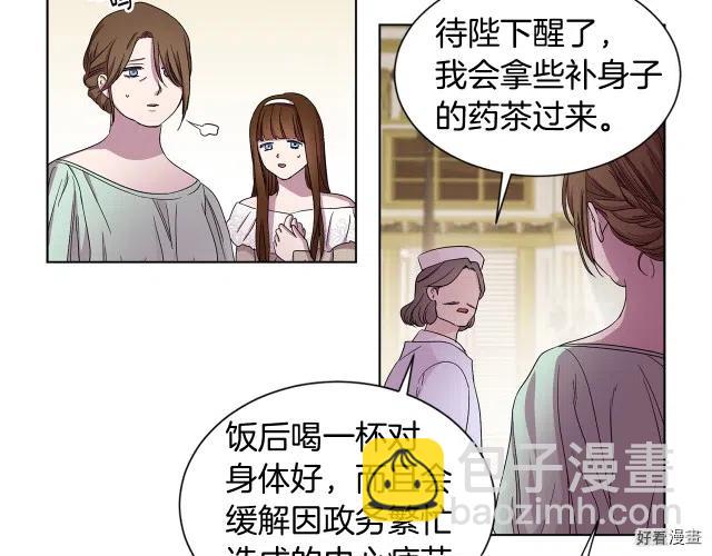 新娘的假面 - 第二部72話(1/2) - 7