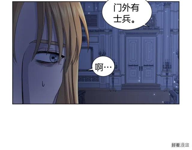 新娘的假面 - 第二部74話(1/2) - 6