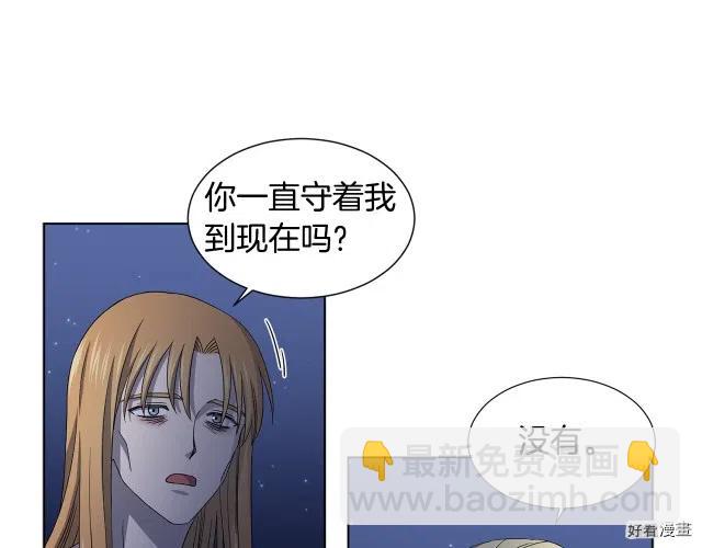 新娘的假面 - 第二部74話(1/2) - 7