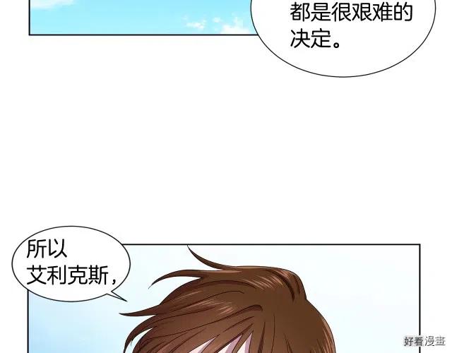 新娘的假面 - 第二部76话(2/2) - 3