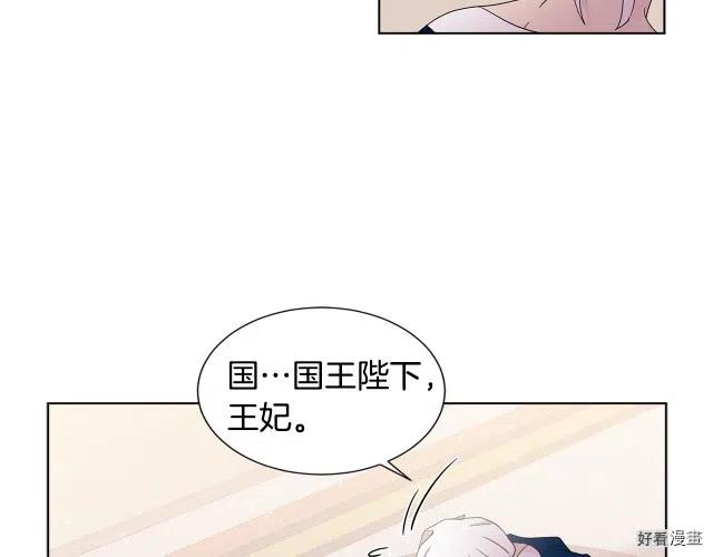 新娘的假面 - 第二部77话(1/2) - 1