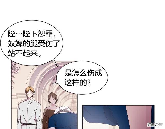 新娘的假面 - 第二部77話(1/2) - 3