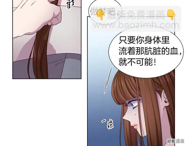 新娘的假面 - 第二部77话(2/2) - 4