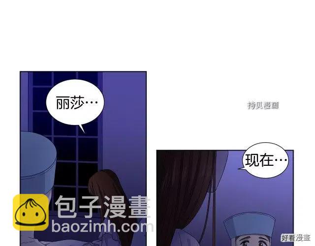 新娘的假面 - 第二部88話(1/2) - 5