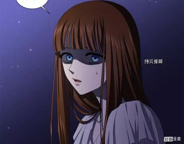 新娘的假面 - 第二部88話(1/2) - 7