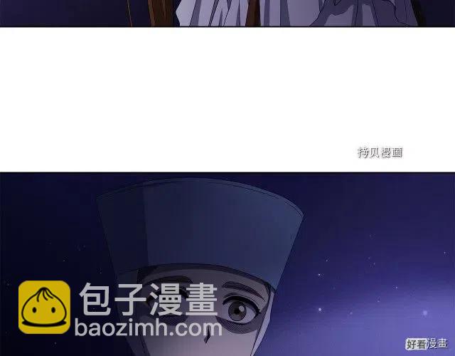 新娘的假面 - 第二部88話(1/2) - 8