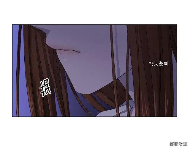 新娘的假面 - 第二部88話(1/2) - 2