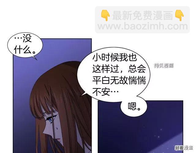 新娘的假面 - 第二部88話(1/2) - 3