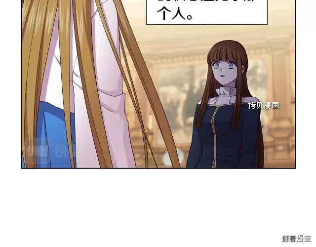 新娘的假面 - 第二部88話(1/2) - 5