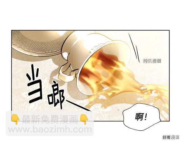 新娘的假面 - 第二部88話(1/2) - 3