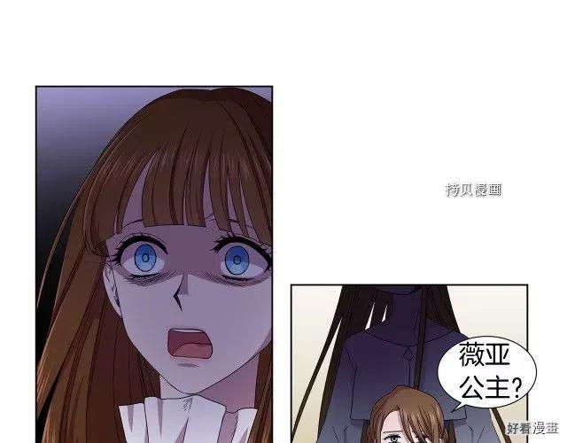 新娘的假面 - 第二部88話(1/2) - 6