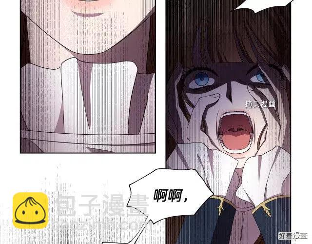 新娘的假面 - 第二部88話(1/2) - 2