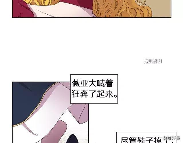 新娘的假面 - 第二部88話(1/2) - 6