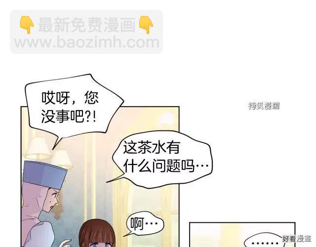 新娘的假面 - 第二部88話(1/2) - 4