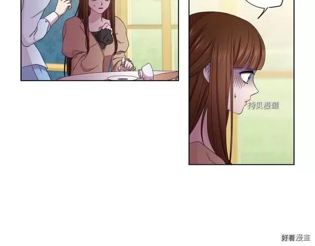 新娘的假面 - 第二部88話(1/2) - 5