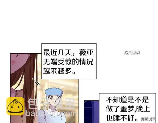 新娘的假面 - 第二部88話(1/2) - 7