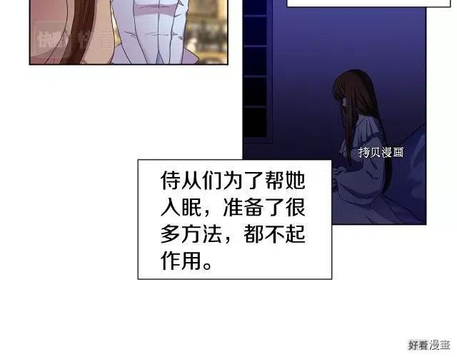 新娘的假面 - 第二部88話(1/2) - 8