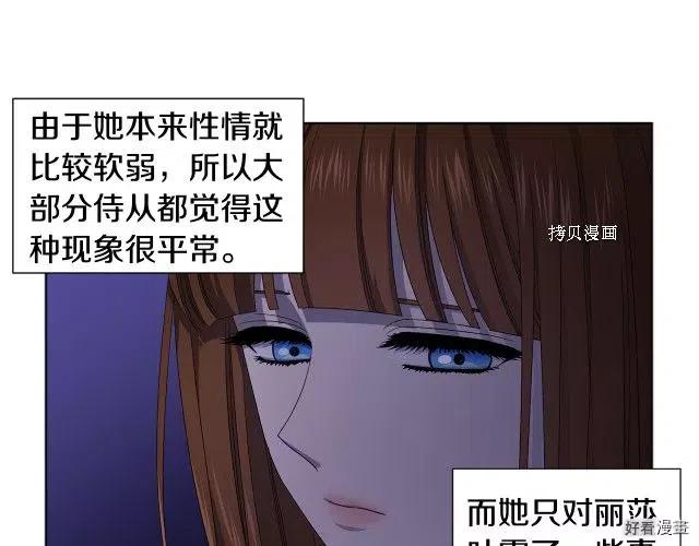 新娘的假面 - 第二部88話(1/2) - 1