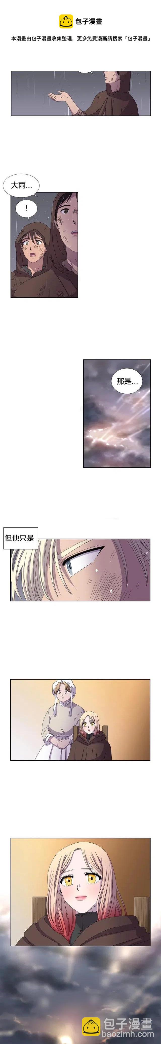 新娘的假面 - 第23話 - 1