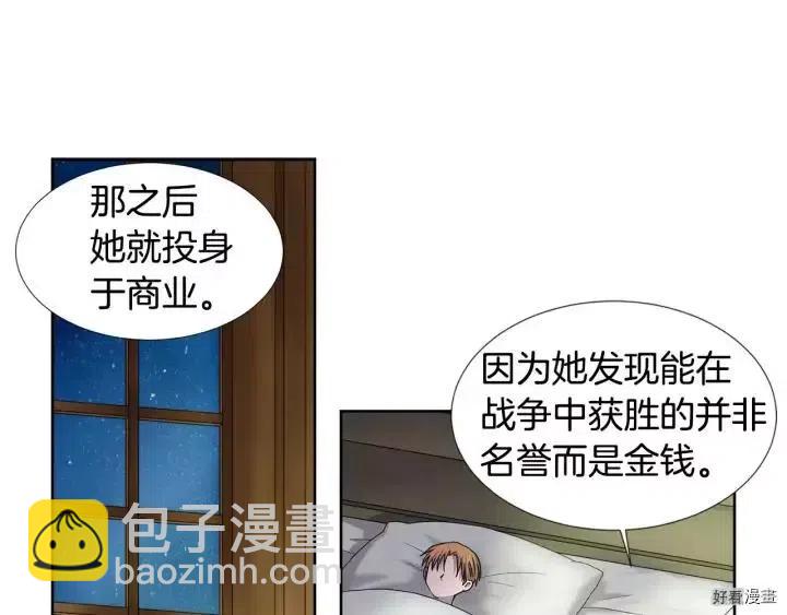 新娘的假面 - 第2季18话(1/2) - 4