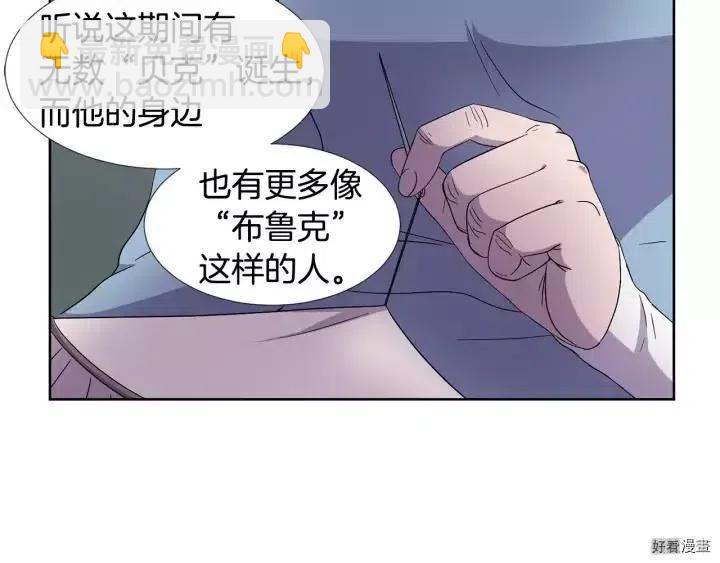 新娘的假面 - 第2季18話(1/2) - 6