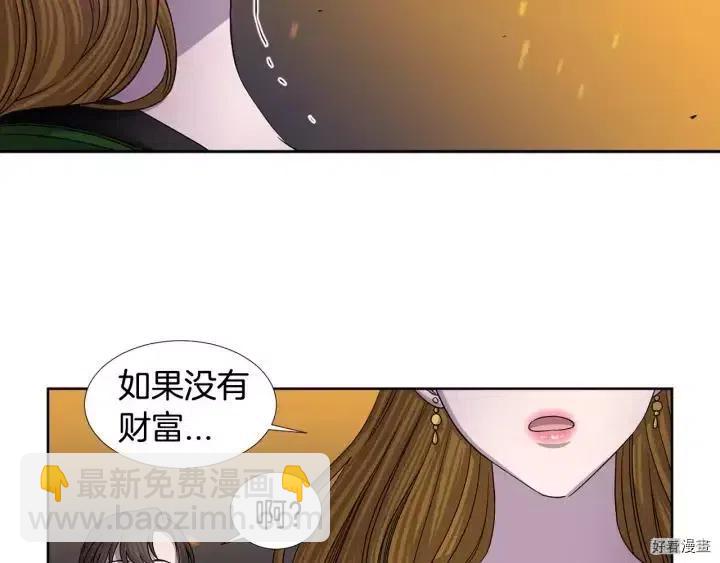 新娘的假面 - 第2季18話(1/2) - 2