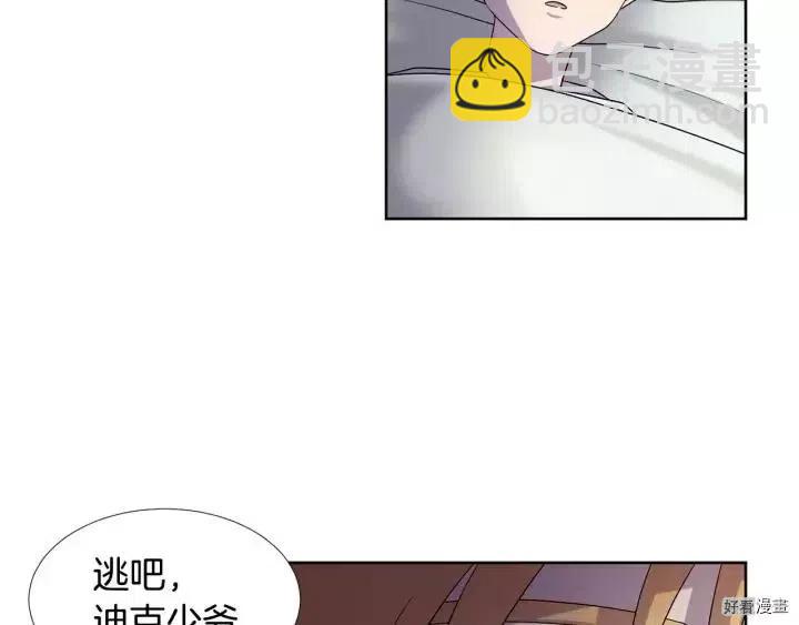 新娘的假面 - 第2季18话(1/2) - 4