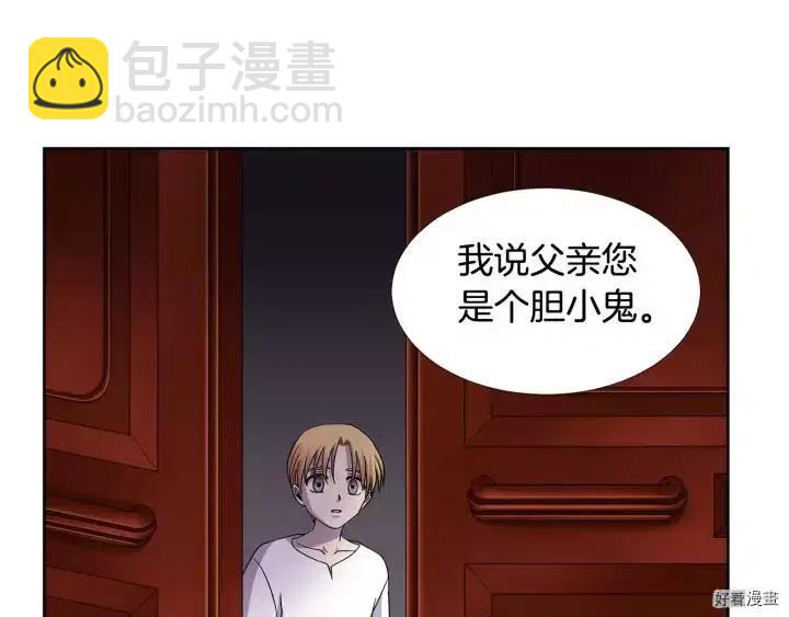 新娘的假面 - 第2季18話(1/2) - 3