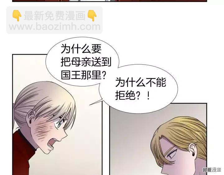 新娘的假面 - 第2季18話(1/2) - 4