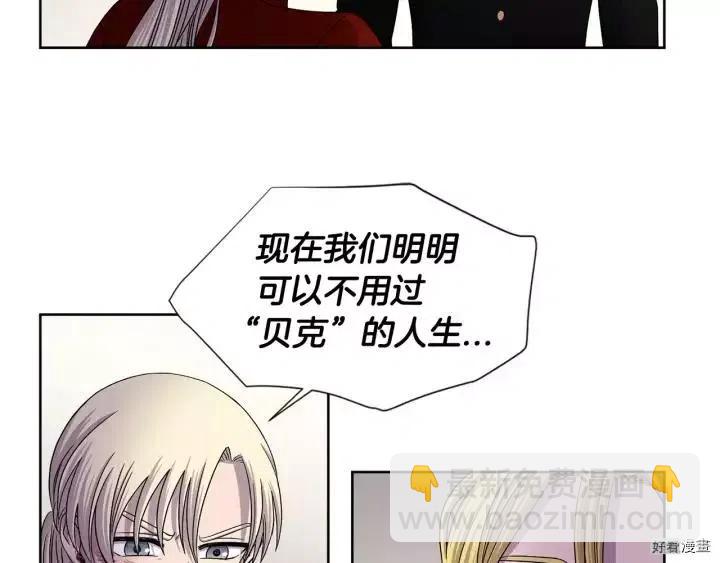 新娘的假面 - 第2季18話(1/2) - 8