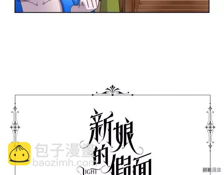 新娘的假面 - 第2季22話(1/2) - 2