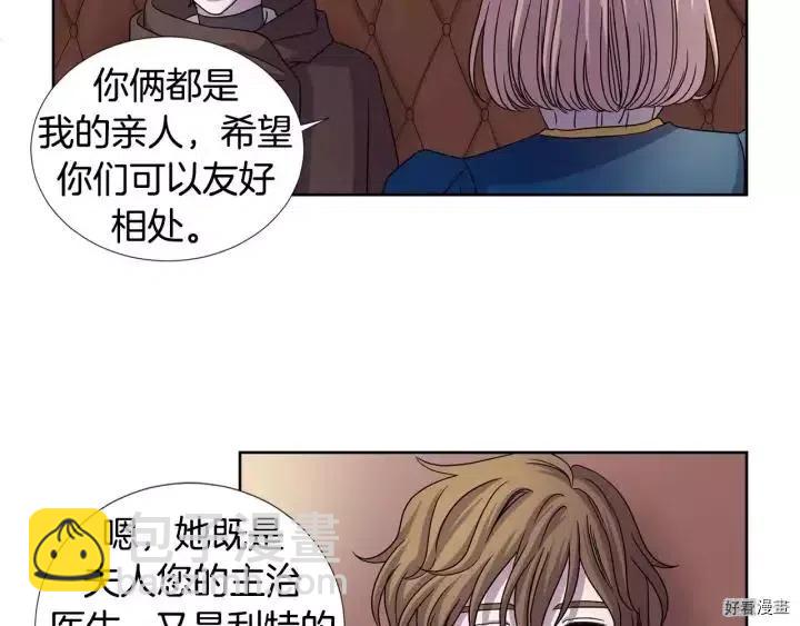 新娘的假面 - 第2季24話(1/2) - 3