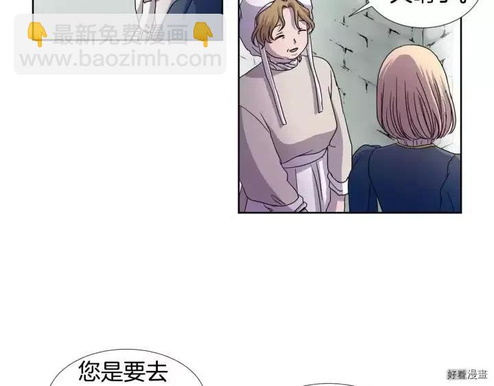 新娘的假面 - 第2季24話(1/2) - 7